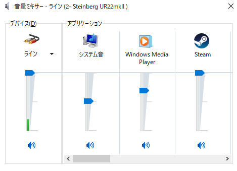 Windows10 パソコンの音が小さい 最大音量よりも音を大きくする方法 いくらの湯