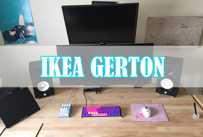IKEA GERTON イェルトン 脚4本セット 新品未使用