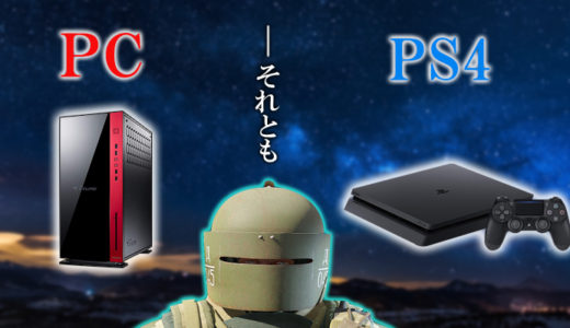 【R6S】PC版とPS4版の違いを紹介！みんなPC版においで！【レインボーシックスシージ】